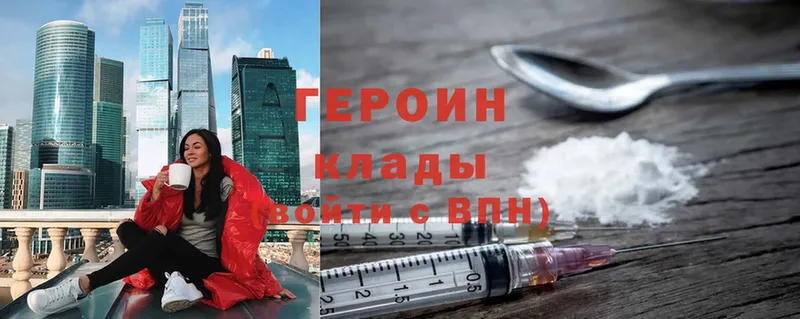 наркотики  Мензелинск  Героин Heroin 